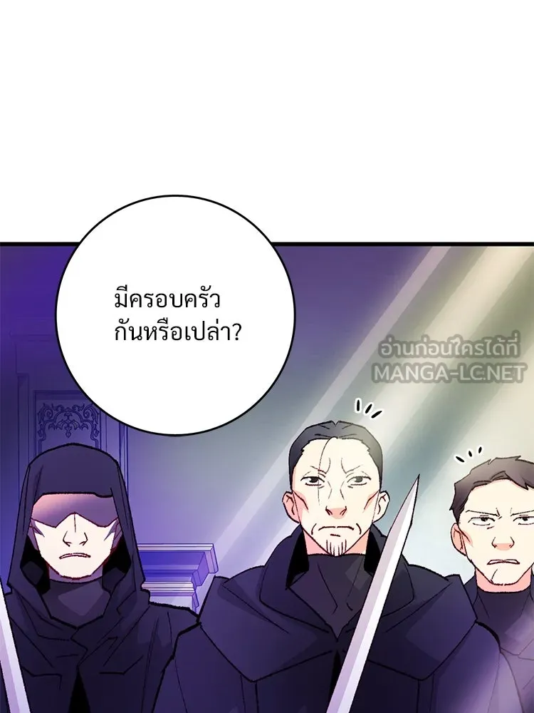 Bring the Love ตอนที่ 121 รูปที่ 33