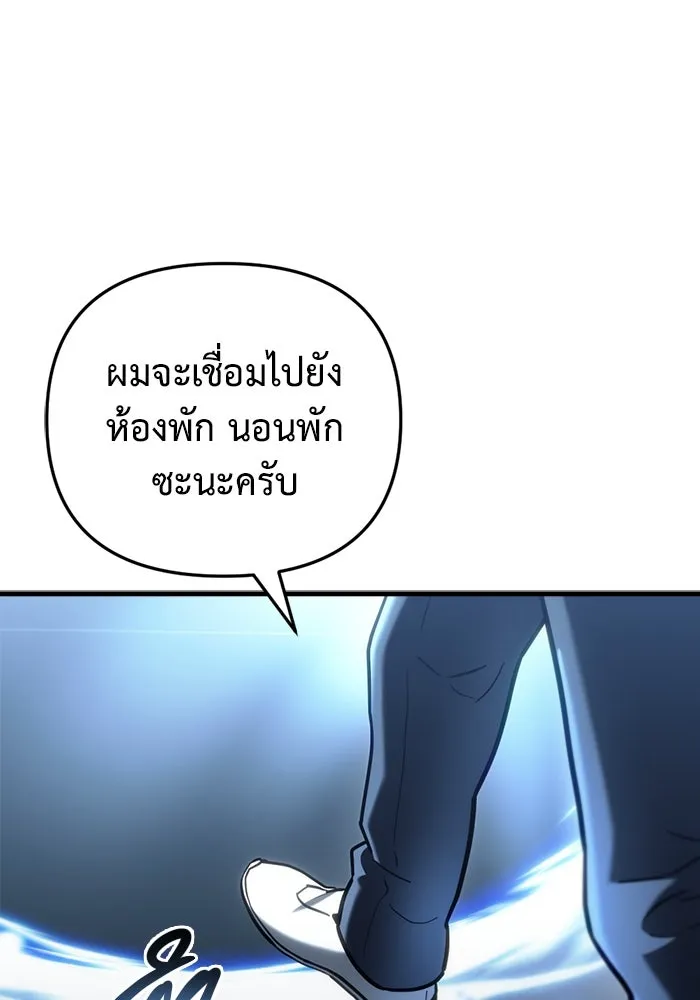 โกดังลับหลังโลกแตก ตอนที่ 14 รูปที่ 140