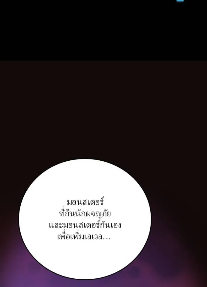 เป้าหมายครั้งที่ 2 ตอนที่ 6 รูปที่ 119