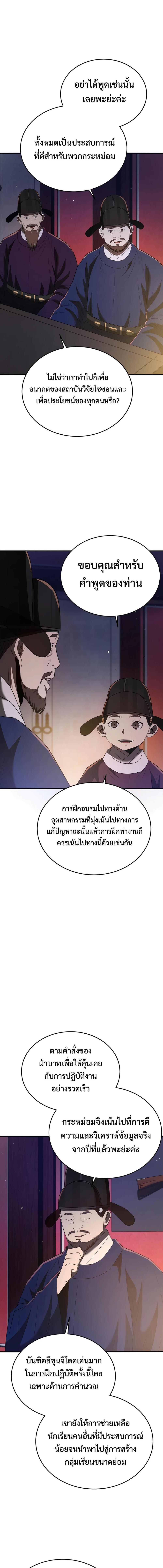 Manga-lc-com อ่านมังงะ อ่านการ์ตูน ออนไลน์ ฟรี Black Corporation Joseon ตอนที่ 1 2 3 4 5 6 7 8 9 10 11 12 13 14 ฟรี ไม่มีโฆษณา Manga-lc - อ่าน มังงะ อ่าน การ์ตูน ออนไลน์ อ่านมังงะ ฟรี