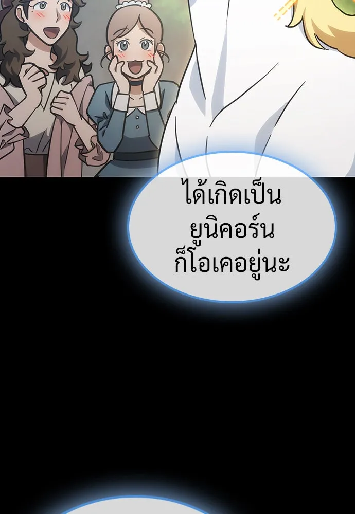 คลินิกสัตว์ต่างโลกของคิมโอจิน ตอนที่ 22 รูปที่ 10