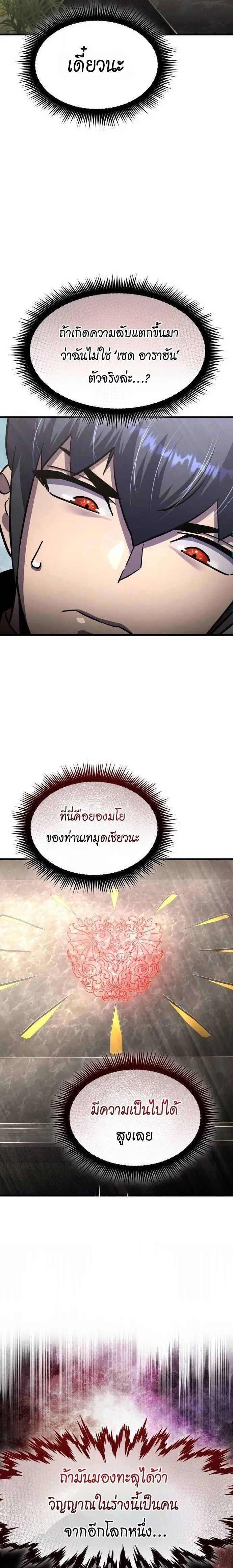 The Genius Mage Who Uses His Fists จอมเวทย_หม_ดส_ง ตอนที่ ตอนที่ 39 รูปที่ 23