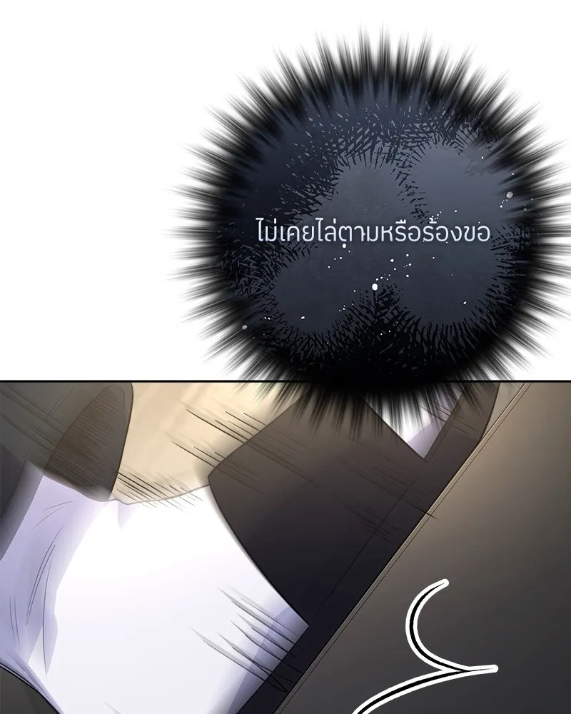 แด่ความเกลียดชัง ตอนที่ 16 รูปที่ 86