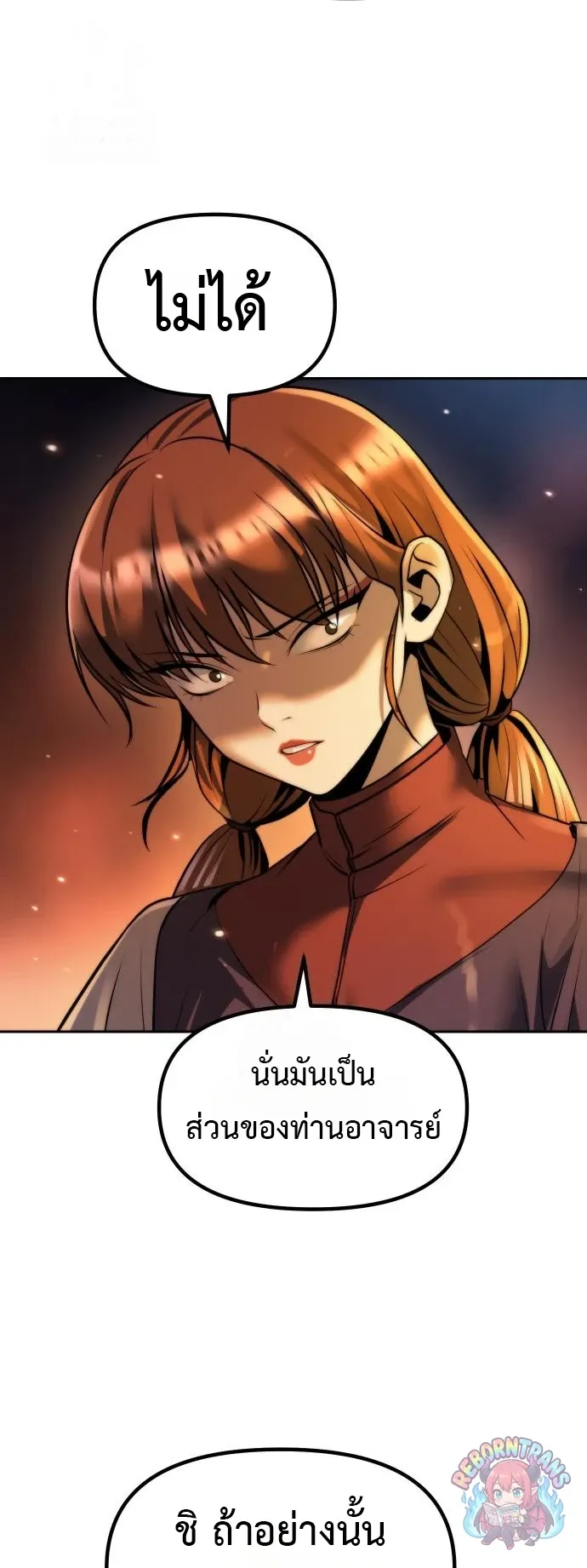 Chronicles of the Demon Faction ตำนานการเก_ดใหม_ในล_ทธ_มาร ตอนที่ ตอนที่ 165 รูปที่ 52