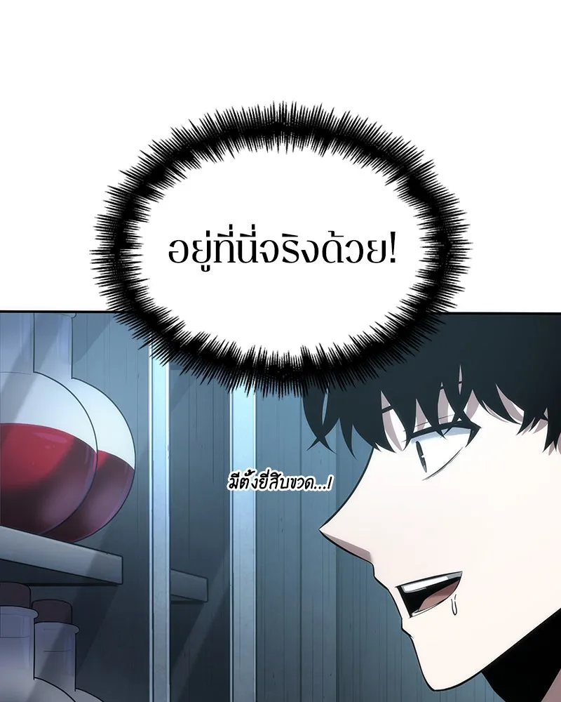 Omniscient Reader อ่านชะตาวันสิ้นโลก ตอนที่ 9 ปลาแสงอาทิตย์ผู้หยั่งรู้ (2) รูปที่ 112