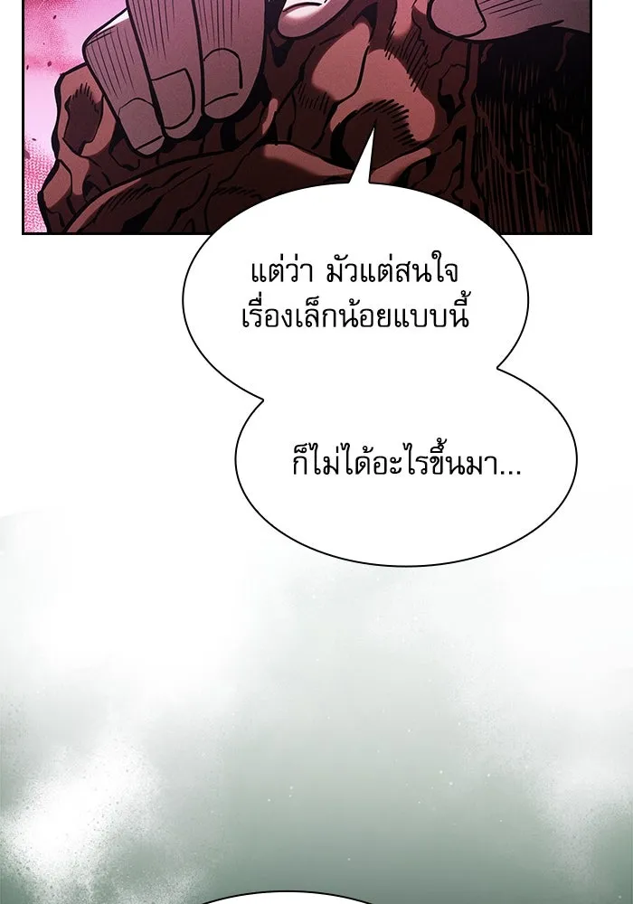 นักดาบอัจฉริยะจากอะคาเดมี ตอนที่ 114 รูปที่ 11