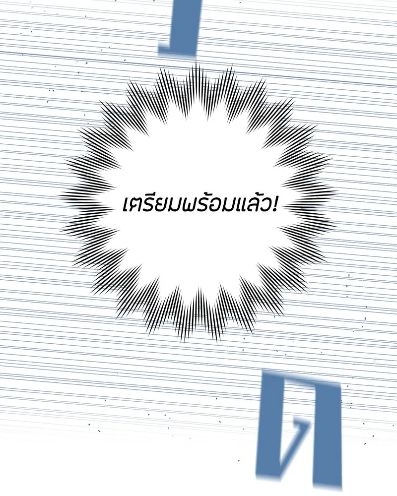 เป็นวัยรุ่นมันเหนื่อย ตอนที่ 54 รูปที่ 77