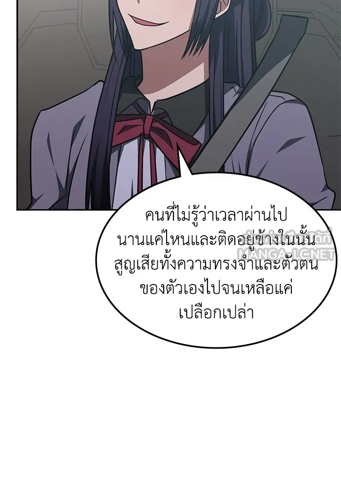 ฮีลเลอร์ตัวพ่อขอฟาดเรียบ ตอนที่ 29 รูปที่ 78