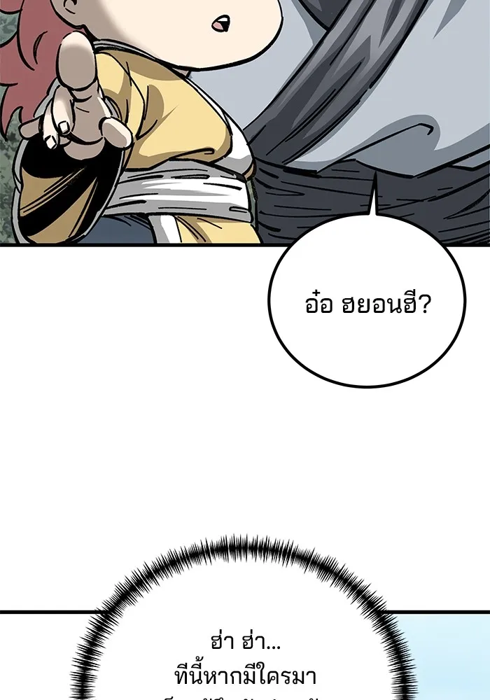 คุณปู่จอมยุทธกับหลานสาวสุดแกร่ง ตอนที่ 14 รูปที่ 151