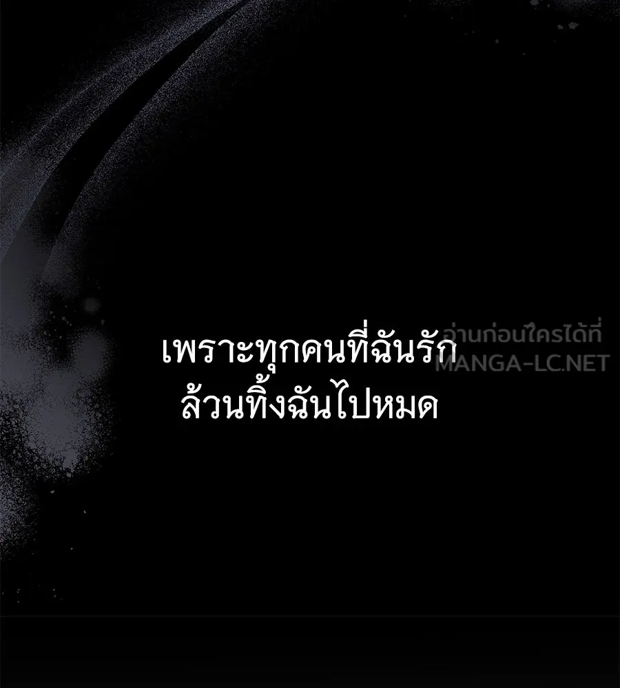 ถึกทนแทงก์แรงก์ C ตอนที่ 23 รูปที่ 84