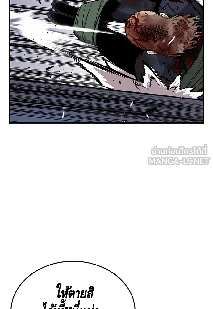 King Game ตอนที่ 34 ควักจีกัง...โดนจับเรอะ! รูปที่ 18