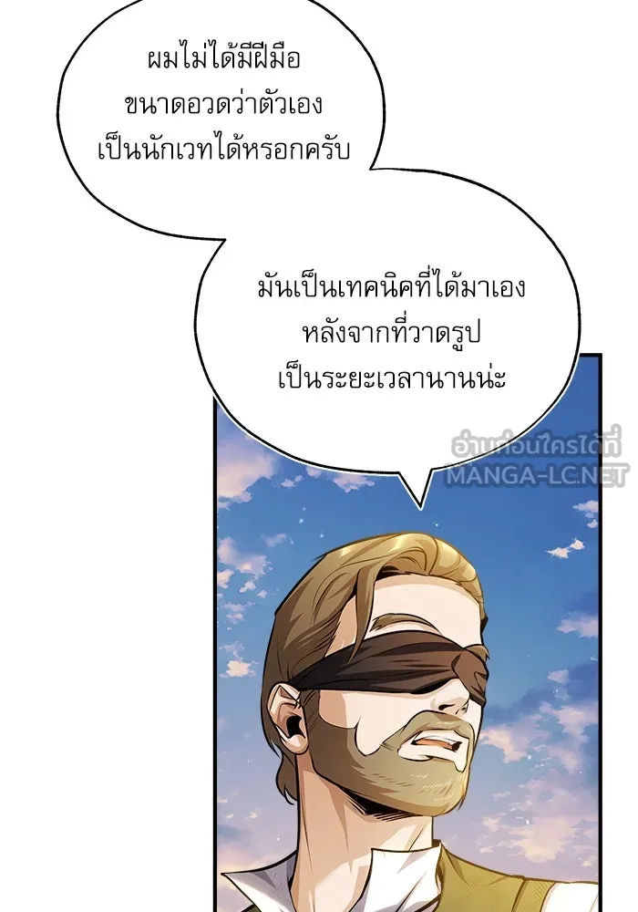 ศาสตราจารย์จำเป็นแห่งอะคาเดมี ตอนที่ 57 รูปที่ 96