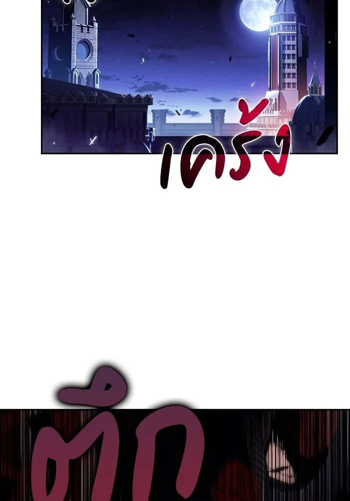 ลูกชายคนเล็กของดยุกคือมือสังหาร ตอนที่ 35 รูปที่ 115