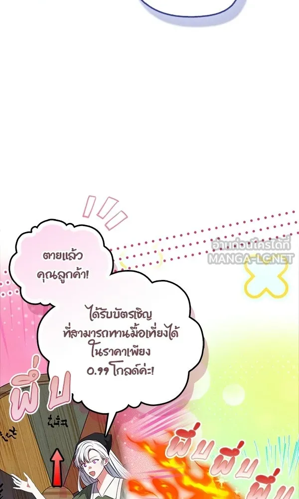 นางเอกนอกบท ตอนที่ 4 รูปที่ 45