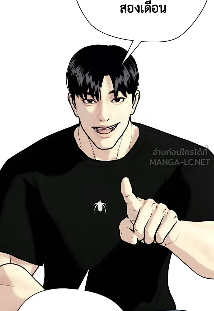 หมาหัวเน่า ตอนที่ 139 รูปที่ 94