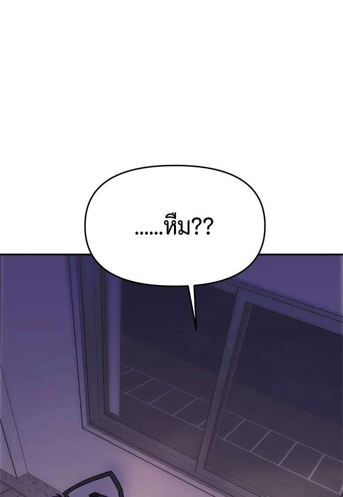 Couple Breaker ตอนที่ 3 รูปที่ 169