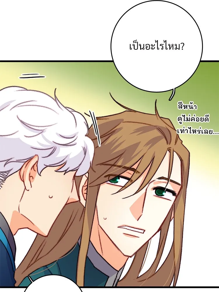 Bring the Love ตอนที่ 80 รูปที่ 32