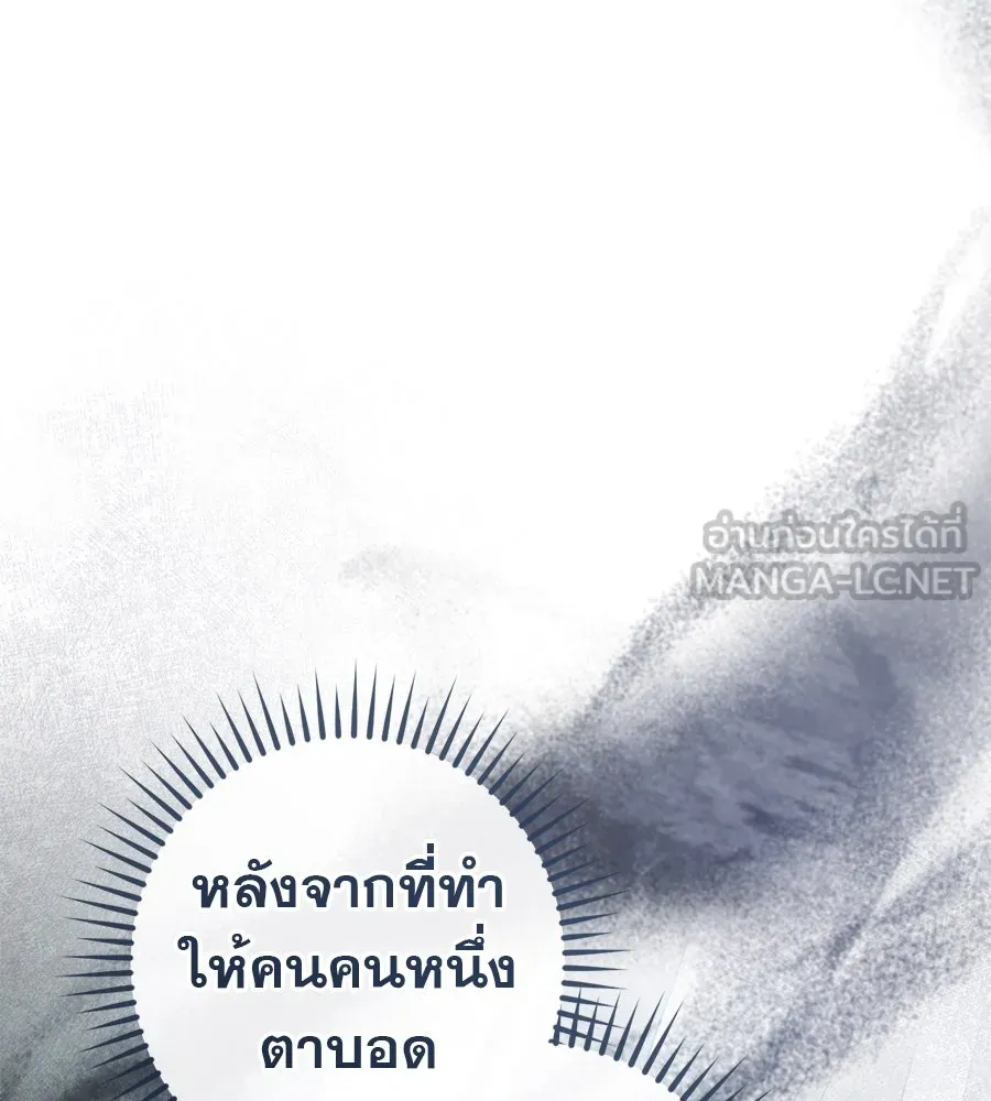 เรือนจำรัก ตอนที่ 64 รูปที่ 153