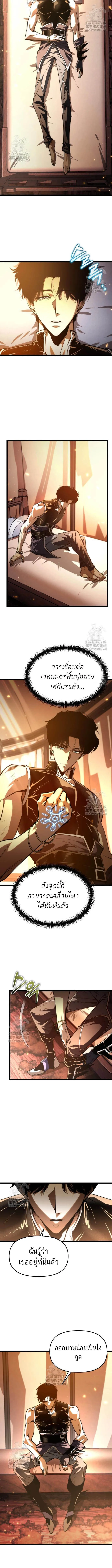 Reincarnator ผ_หวนค_น ตอนที่ ตอนที่ 101 รูปที่ 5