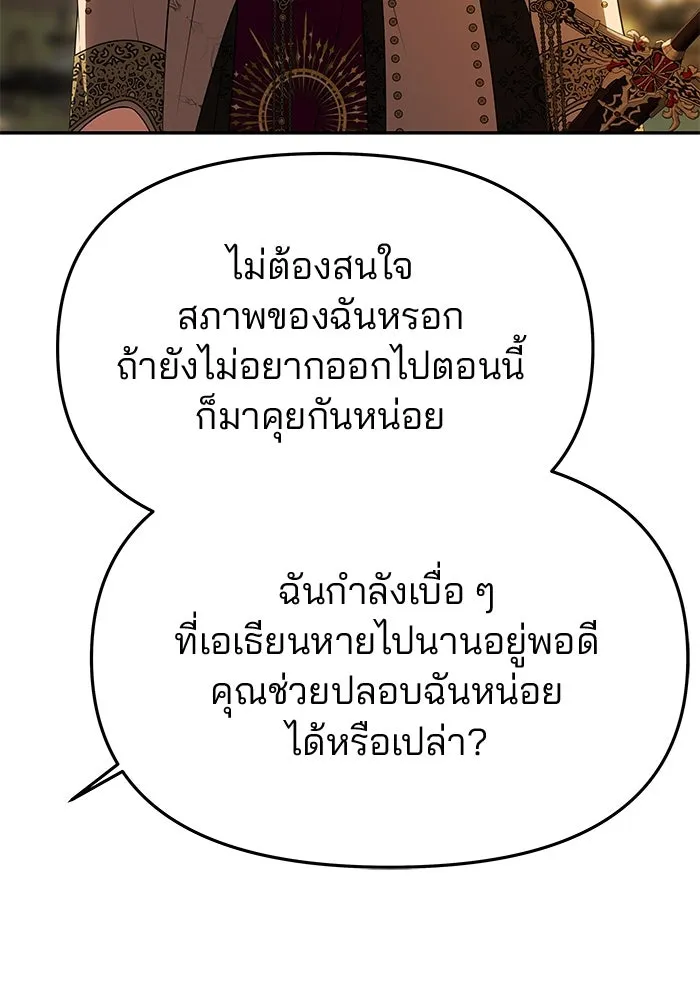 เกมรักจับสามี ตอนที่ 47 รูปที่ 74