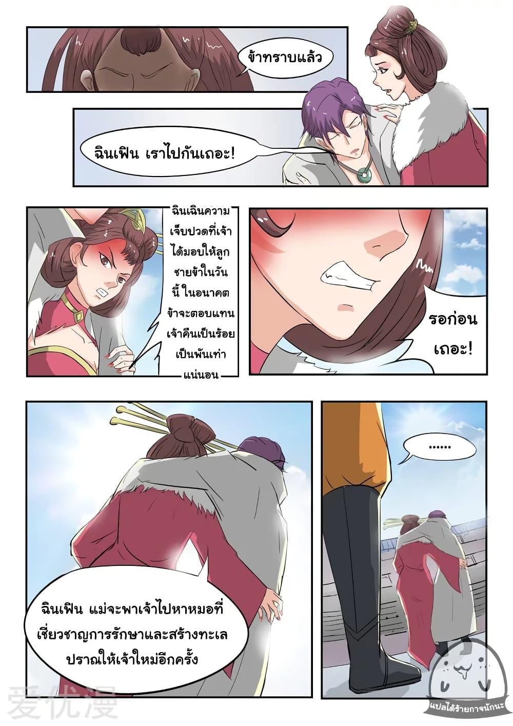 Manga-lc-com อ่านมังงะ อ่านการ์ตูน ออนไลน์ ฟรี Martial Master ตอนที่ 1 2 3 4 5 6 7 8 9 10 11 12 13 14 ฟรี ไม่มีโฆษณา Manga-lc - อ่าน มังงะ อ่าน การ์ตูน ออนไลน์ อ่านมังงะ ฟรี