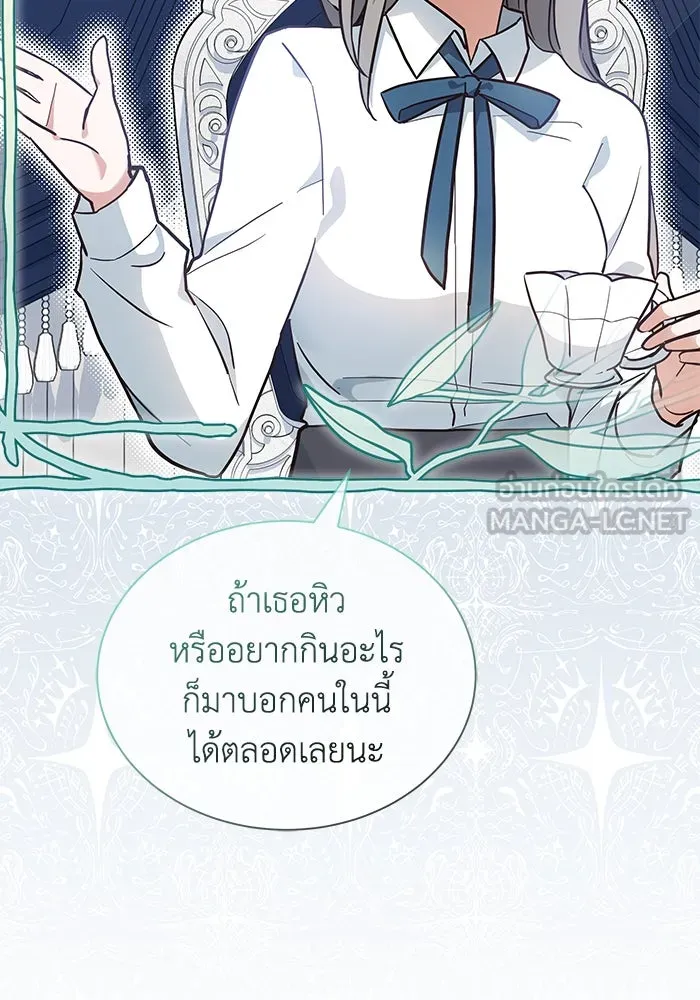 แมวน้อยในรังหมาป่า ตอนที่ 6 รูปที่ 54