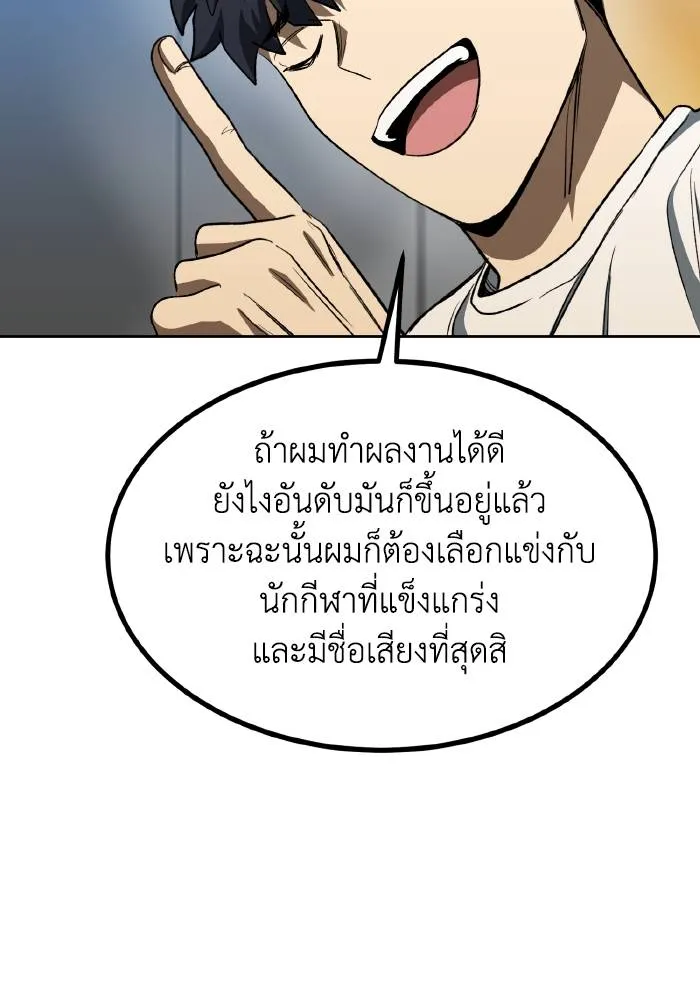 ราชาแห่งอ็อกทากอน ตอนที่ 85 รูปที่ 38