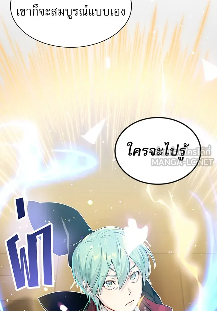 จอมเวทเกิดใหม่ในรอบ 66666 ปี ตอนที่ 2 รูปที่ 57