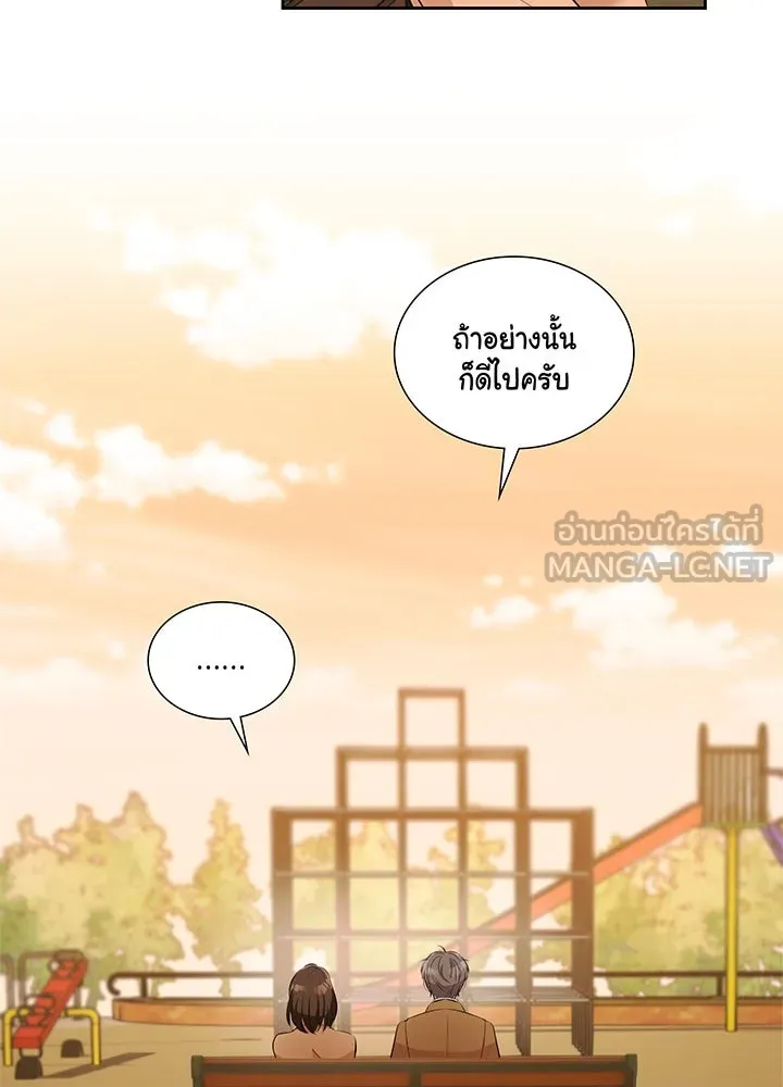 เพลิงแค้นผลาญใจ ตอนที่ 9 รูปที่ 63