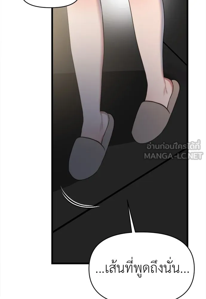 ปรารถนารักอันงดงาม ตอนที่ 59 รูปที่ 15