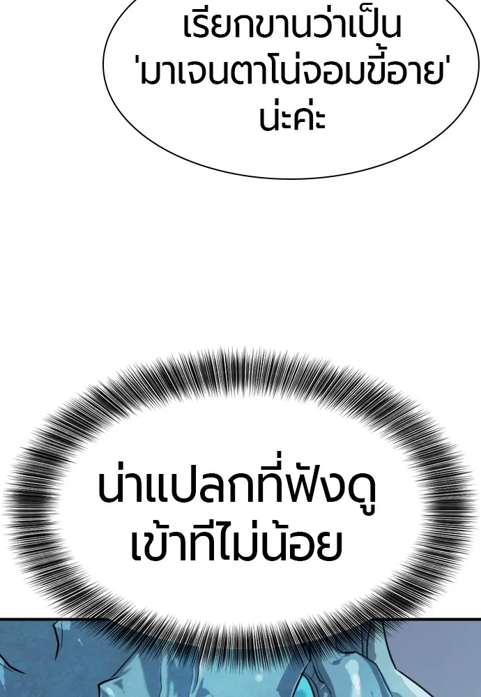 ยอดสถาปนิกผู้พิทักษ์อาณาจักร ตอนที่ 150 รูปที่ 29