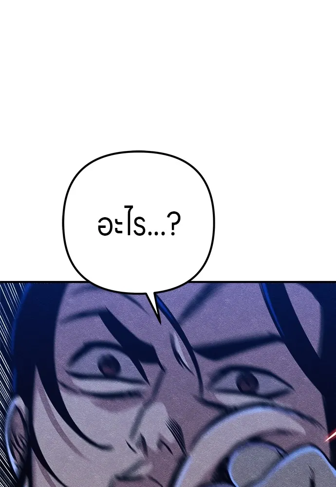 Zombie X Slasher ตอนที่ 17 รูปที่ 112