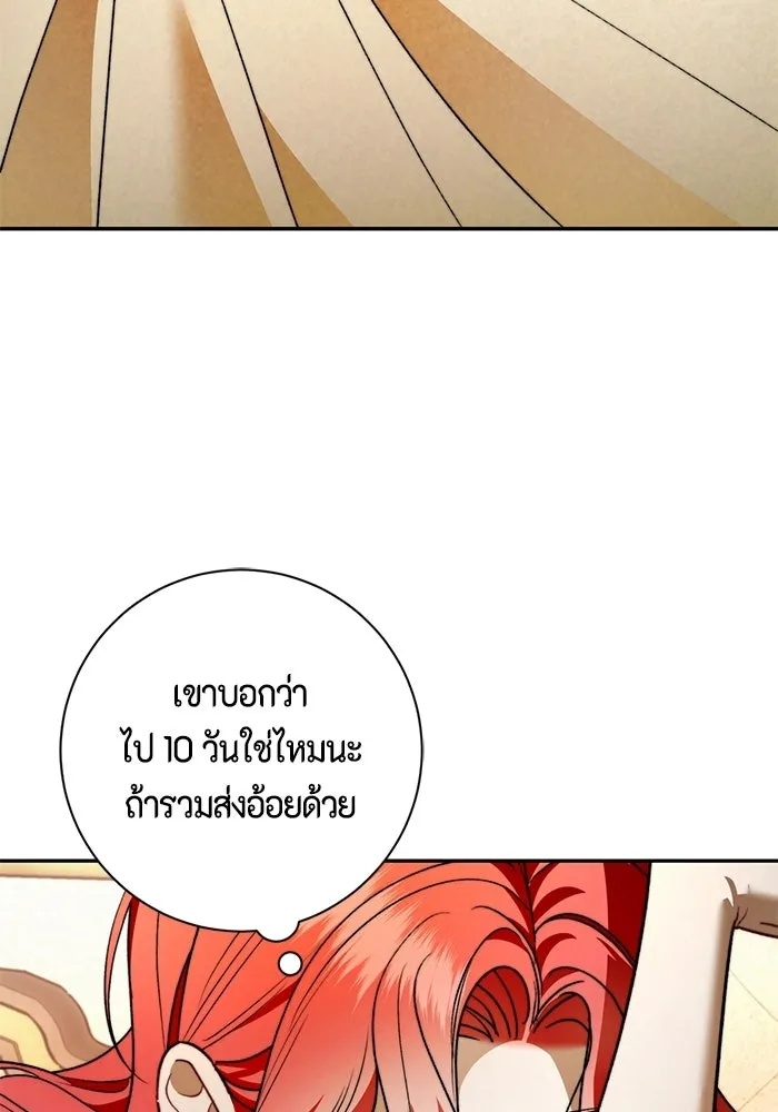 ขอวิธีส่งสามีลงนรก ตอนที่ 68 รูปที่ 8