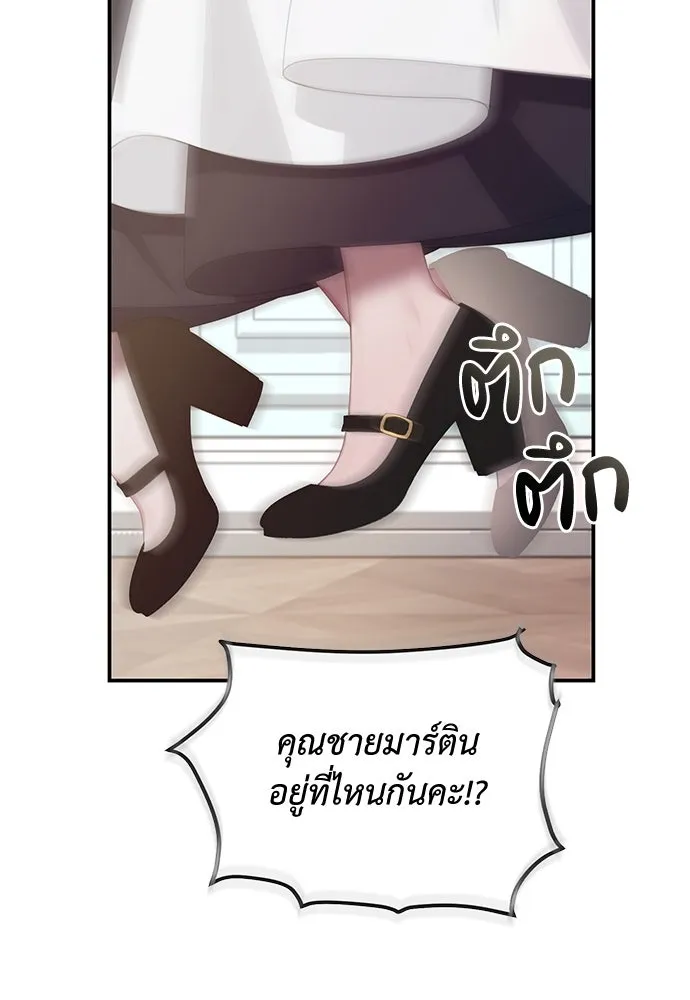 สาวใช้อย่างฉัน ขอเลือกหันหลังให้นาย ตอนที่ 21 รูปที่ 49