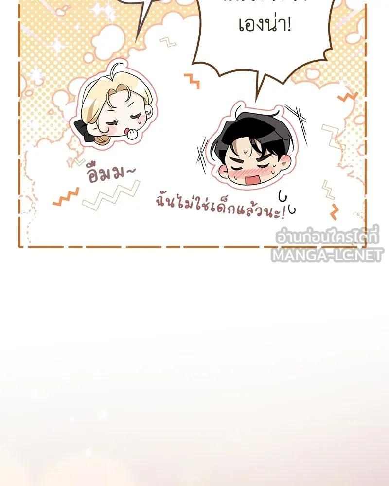 ดัชเชสเชลย ตอนที่ 43 รูปที่ 126