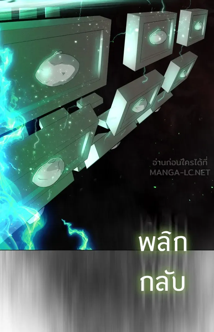 ยุคแห่งยอดมนุษย์ ตอนที่ 39 รูปที่ 99