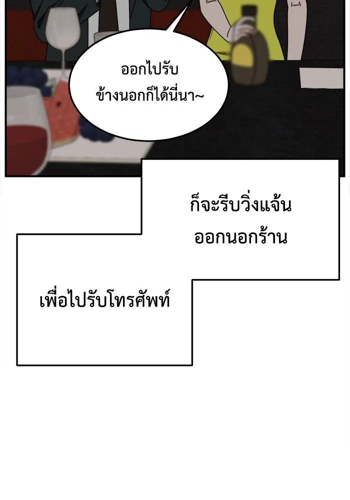 ช่วยเปลี่ยนฉันที ตอนที่ 222. ซีซัน 2 โจเยบิน 4 รูปที่ 118