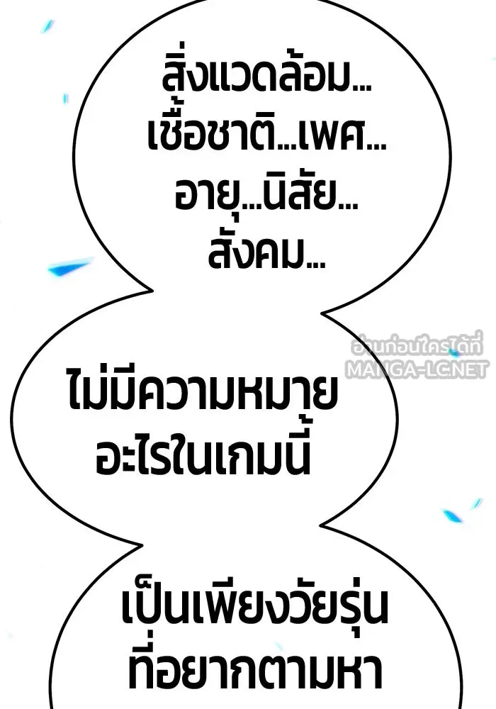 +99 ท่อนไม้พร้อมบวก ตอนที่ 21 ทีมแบตเทิลทัวร์นาเมนต์ (1) รูปที่ 330