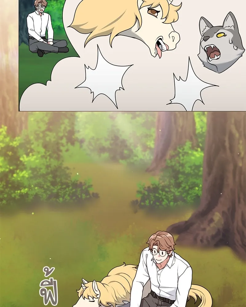 คนสวนโลกฮันเตอร์ ตอนที่ 40 รูปที่ 76