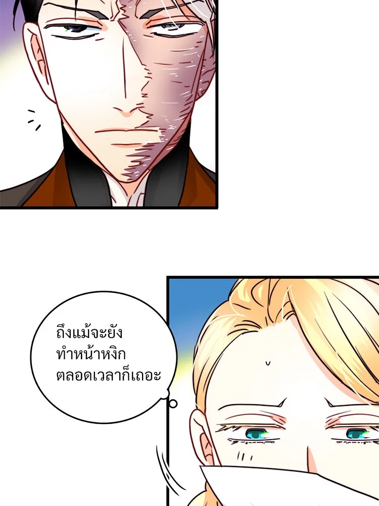 Bring the Love ตอนที่ 9 รูปที่ 37