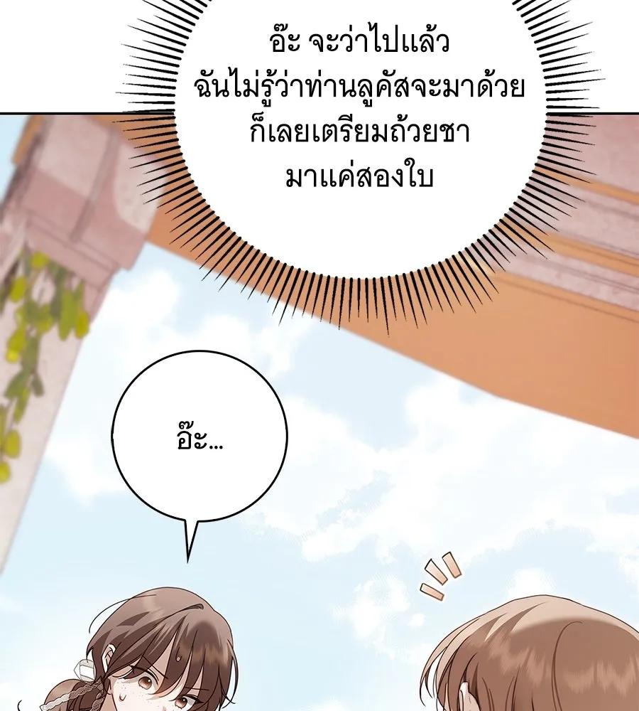สาว(ลับ)ใช้ของท่านเคานต์ตาบอด ตอนที่ 30 รูปที่ 23