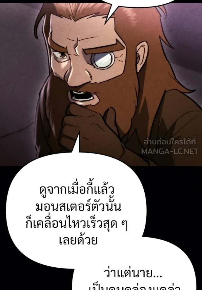 โกดังลับหลังโลกแตก ตอนที่ 61 รูปที่ 125