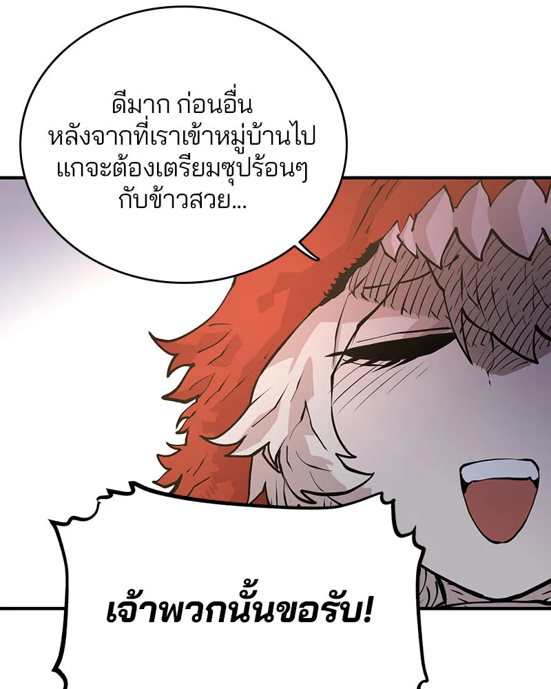 Player ตอนที่ 5 รูปที่ 131