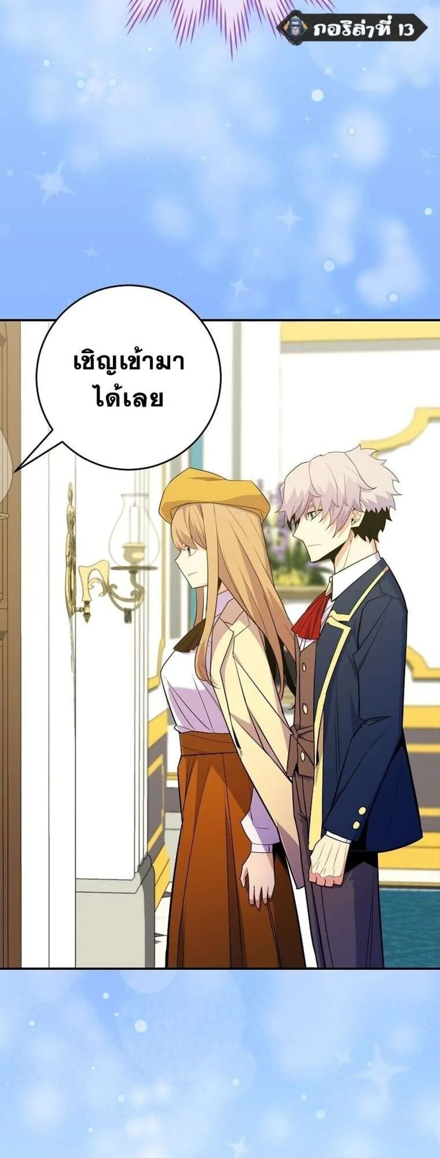 Reincarnated as a Genius Prodigy of a Prestigious Family เด_กกำพร_าอย_างฉ_นได_กล_บมาเก_ดใหม_ในตระก_ลข_นนางซะง_น ตอนที่ ตอนที่ 51 รูปที่ 11