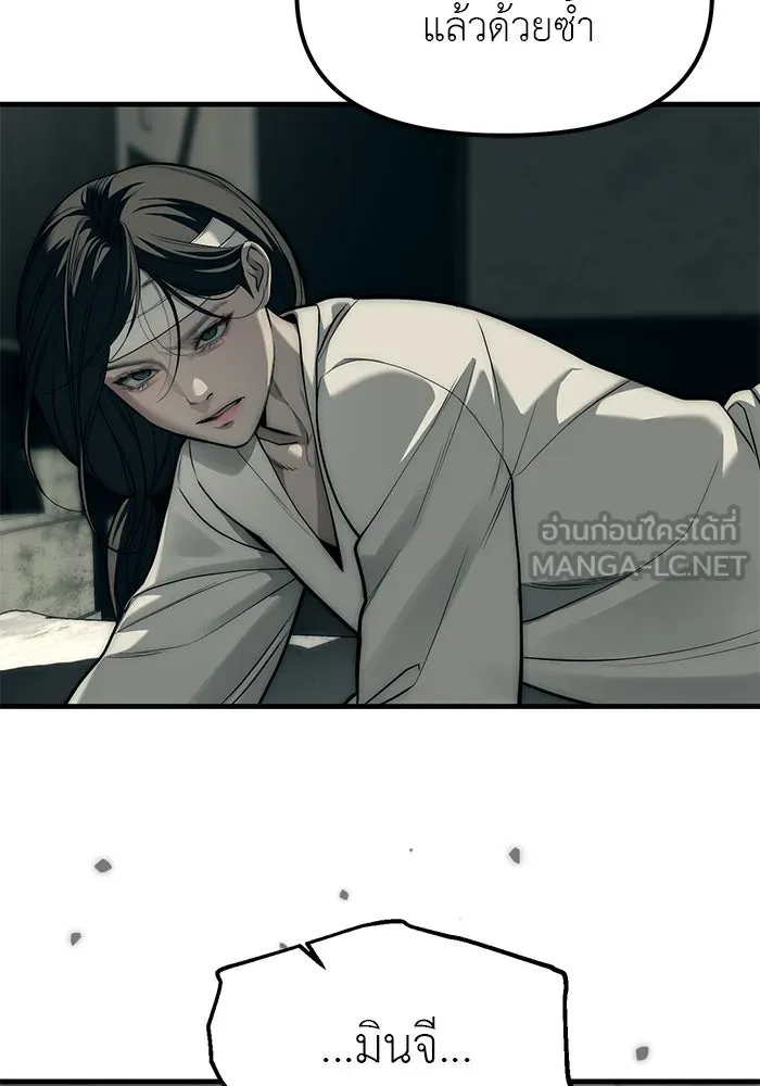 ปฏิบัติการลับบุกโรงเรียนไฮโซ ตอนที่ 100 รูปที่ 144