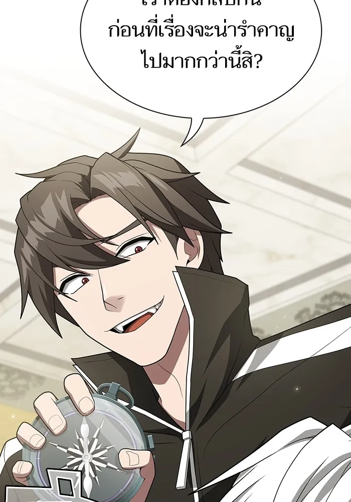 ผู้เล่นขั้นเทพแห่งหอคอยฝึกสอน ตอนที่ 196 รูปที่ 34