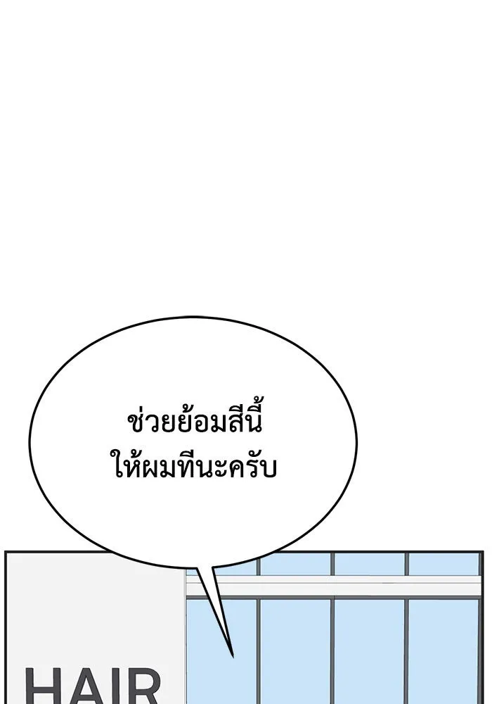 ช่วยเปลี่ยนฉันที ตอนที่ 296. ซีซัน 3 โซอินกุก 4 รูปที่ 88