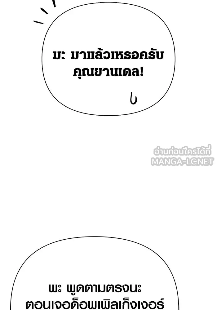 เอาชีวิตรอดในเกมฉบับคนเถื่อน ตอนที่ 121 ลูกเต๋า รูปที่ 93