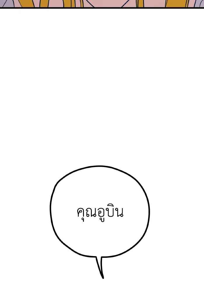 รักนี้ไม่มีรีไซเคิล ตอนที่ 29 รูปที่ 152