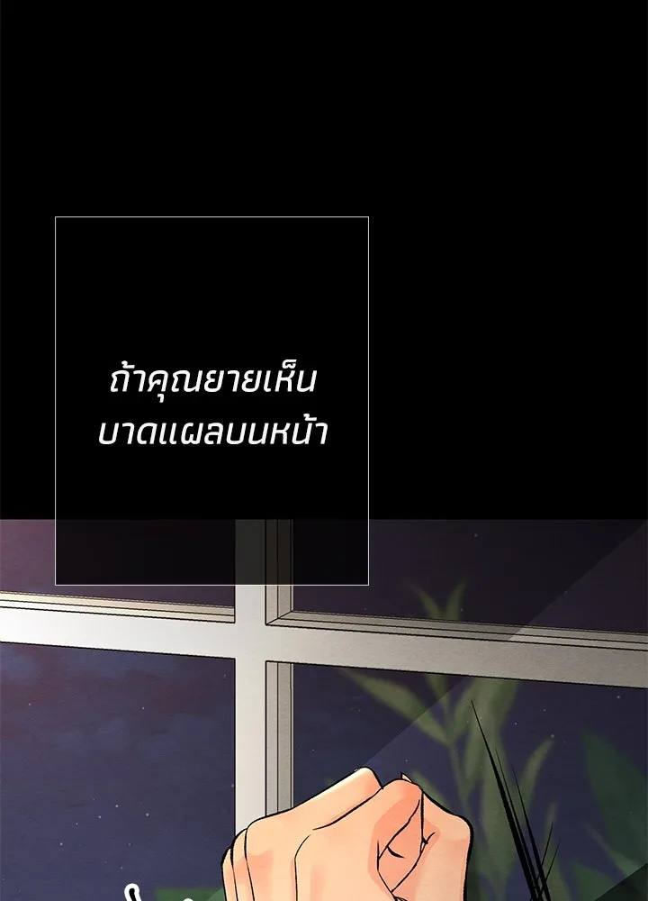 องค์ชายผู้อื้อฉาว ตอนที่ 30 รูปที่ 94